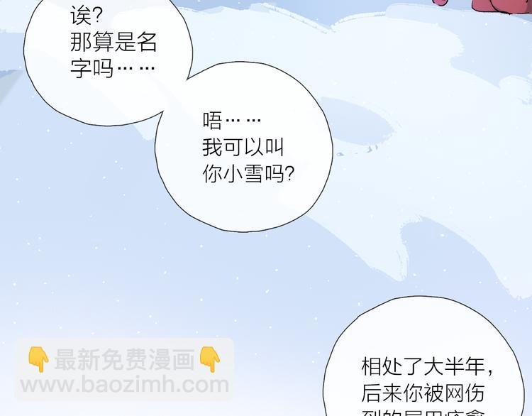 第25话 鲛人的记忆