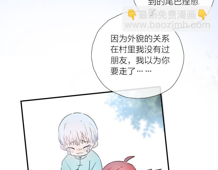 第25话 鲛人的记忆