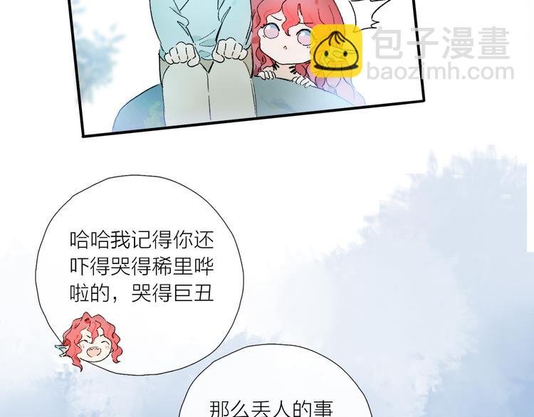 第25话 鲛人的记忆