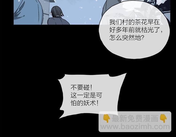 第27话 吃了我吧……
