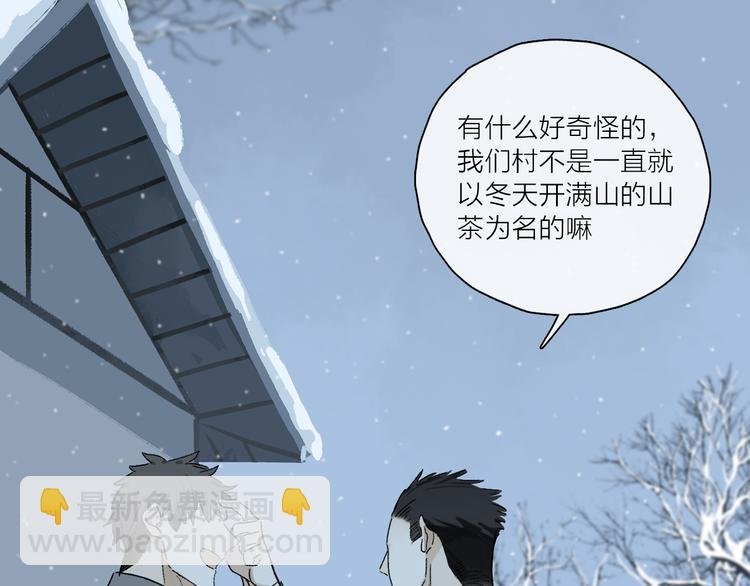 第27话 吃了我吧……