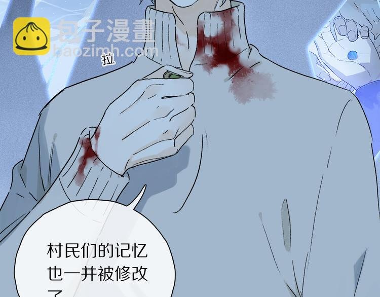 第27话 吃了我吧……