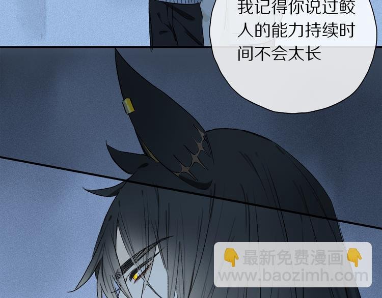 第27话 吃了我吧……