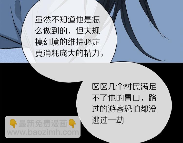 第27话 吃了我吧……