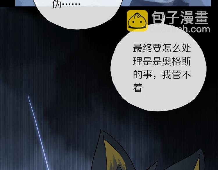 第27话 吃了我吧……