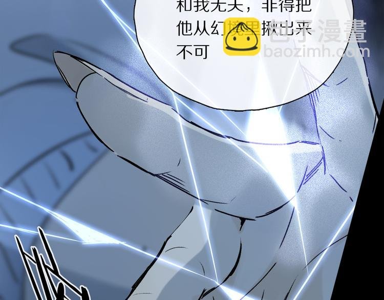 第27话 吃了我吧……