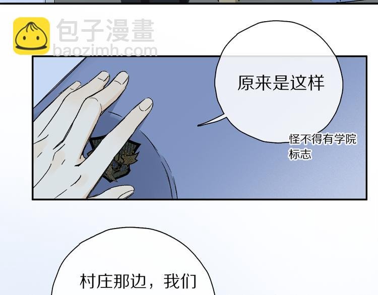 第29话 请让我为你疗伤……