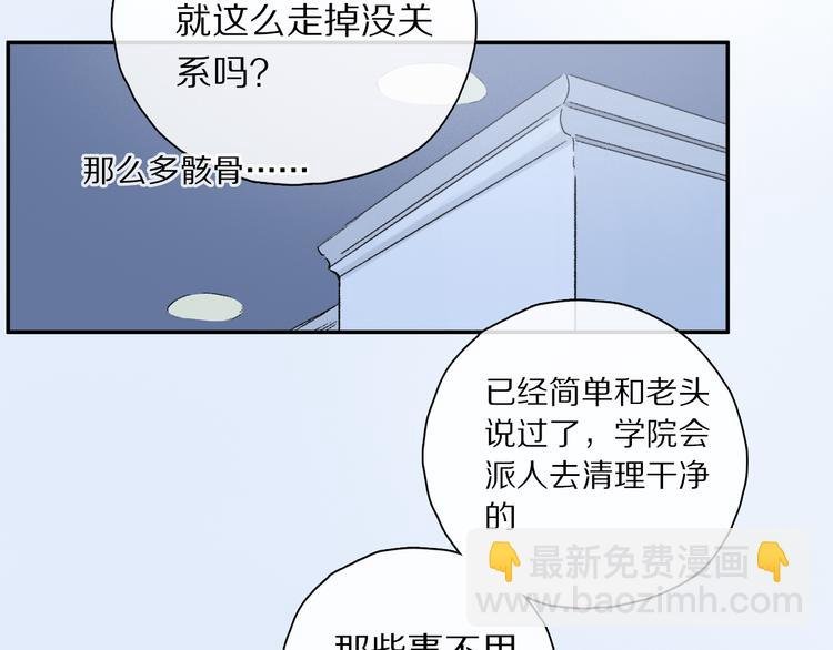 第29话 请让我为你疗伤……
