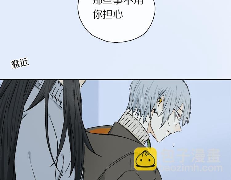 第29话 请让我为你疗伤……