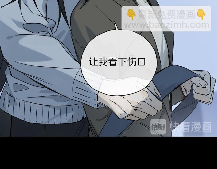第29话 请让我为你疗伤……
