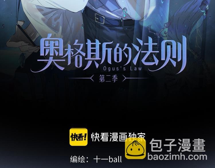 第29话 请让我为你疗伤……