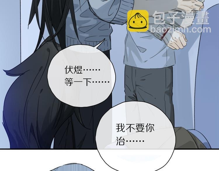 第29话 请让我为你疗伤……