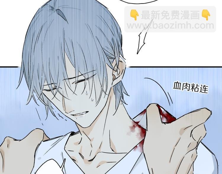 第29话 请让我为你疗伤……