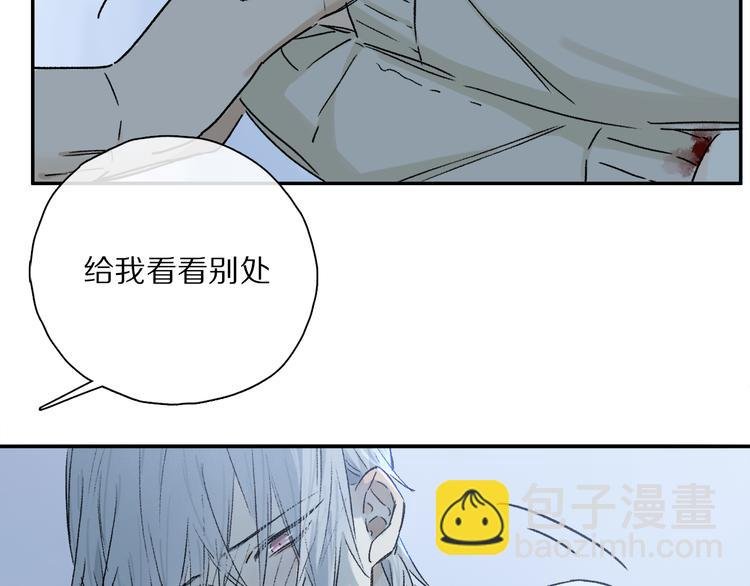 第29话 请让我为你疗伤……