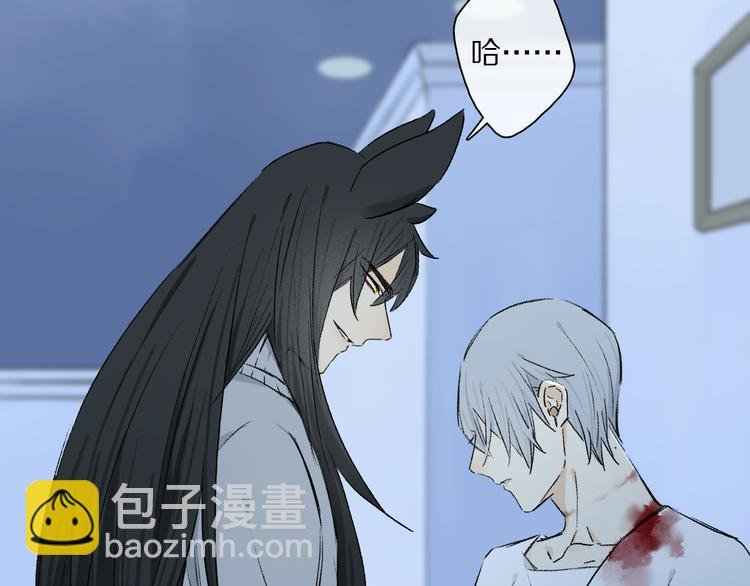 第29话 请让我为你疗伤……