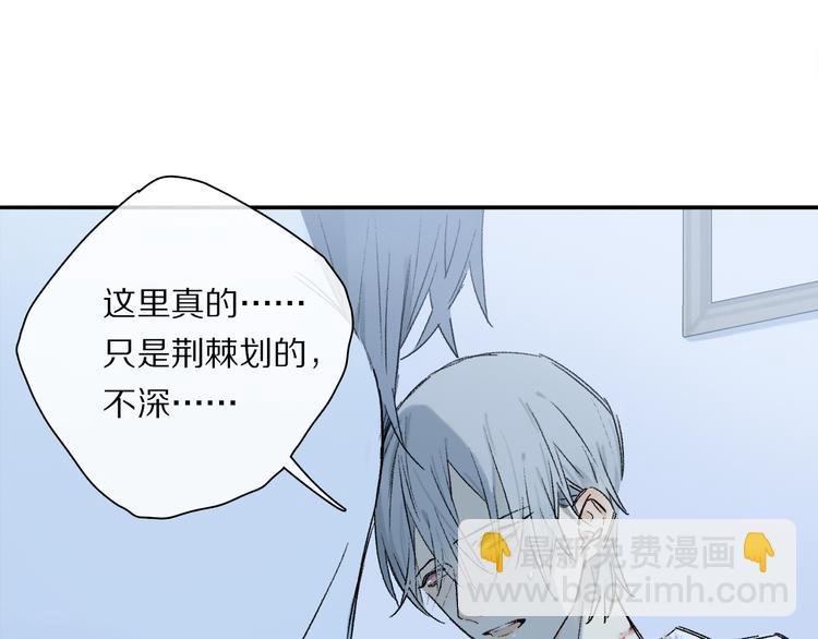 第29话 请让我为你疗伤……
