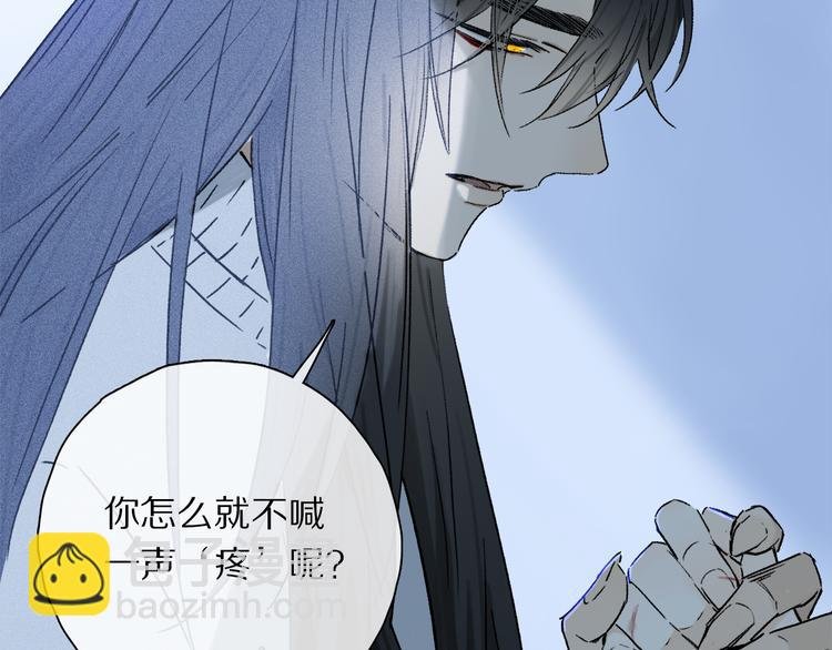 第29话 请让我为你疗伤……