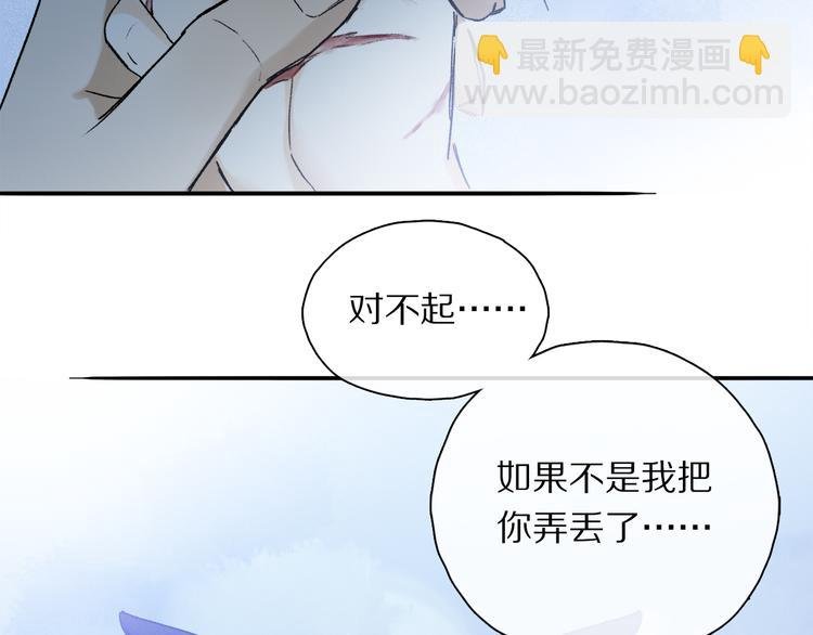 第29话 请让我为你疗伤……