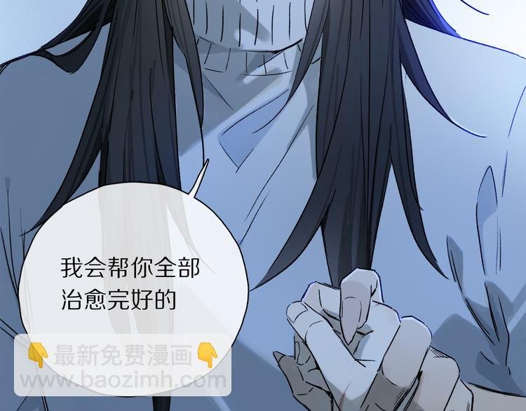 第29话 请让我为你疗伤……