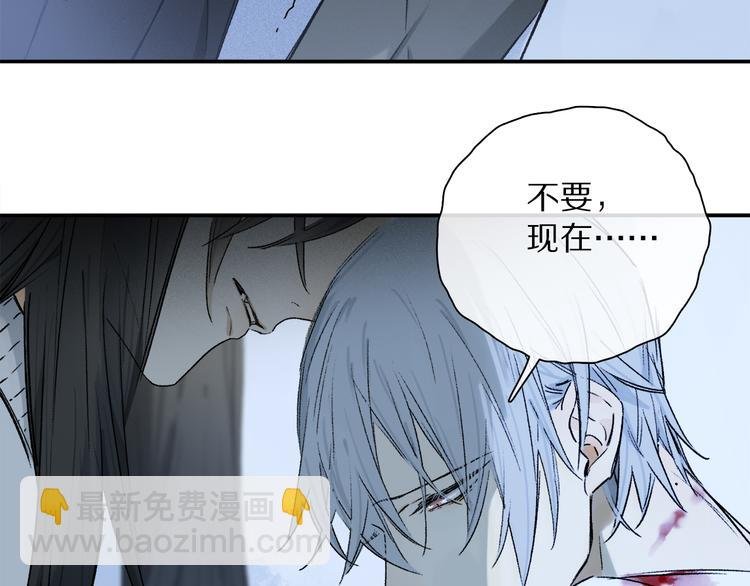 第29话 请让我为你疗伤……