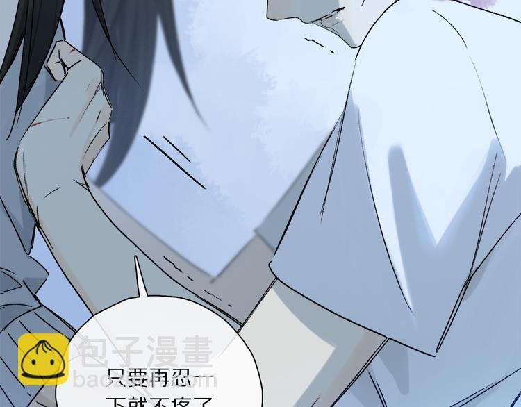 第29话 请让我为你疗伤……