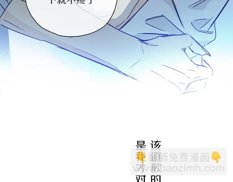 第29话 请让我为你疗伤……