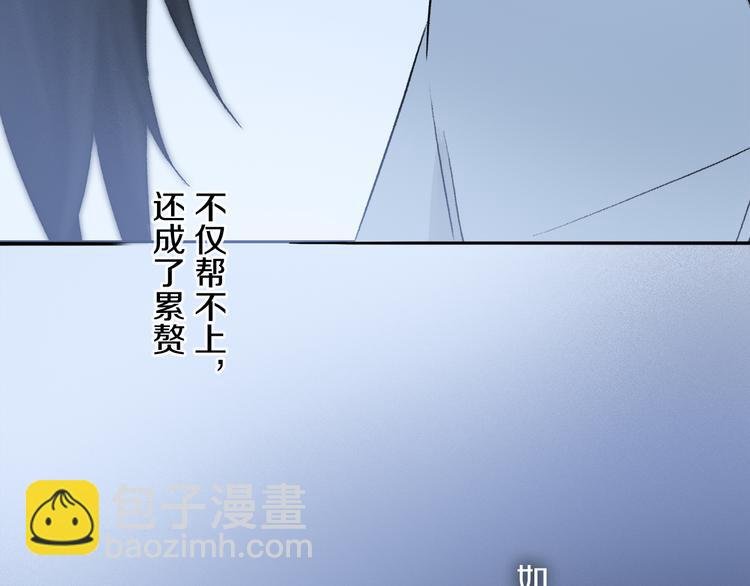 第29话 请让我为你疗伤……