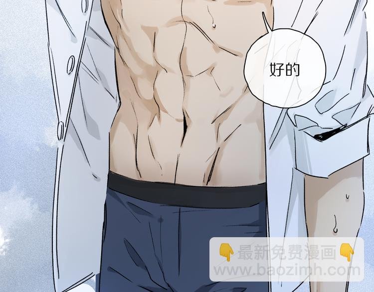 第32话 发烧了？