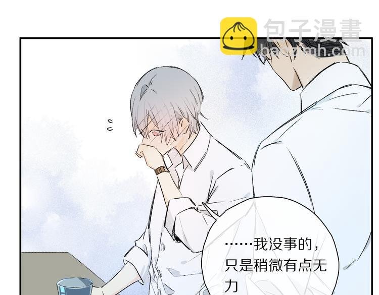 第32话 发烧了？