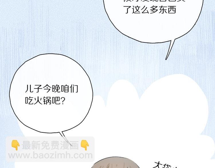 第33话 母亲的认可~