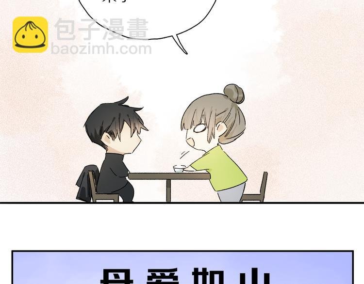第33话 母亲的认可~