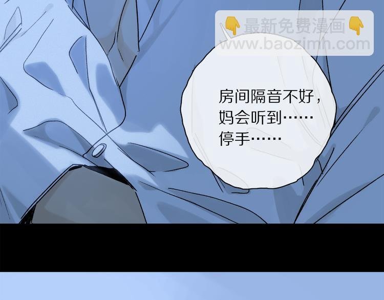 第34话 别闹，会被听到……