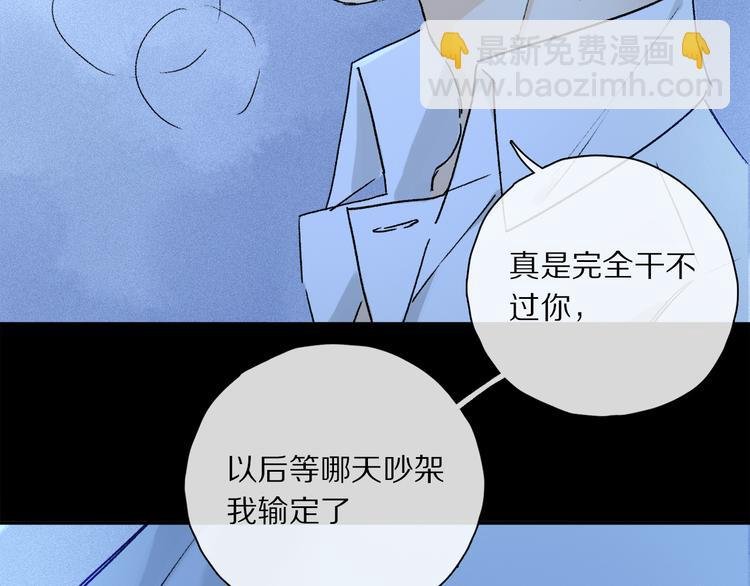第34话 别闹，会被听到……