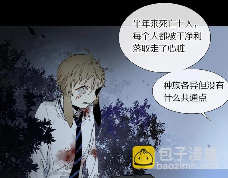 第8话 给你心脏