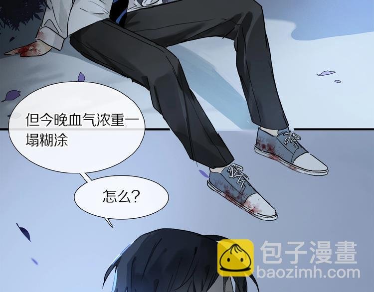 第8话 给你心脏