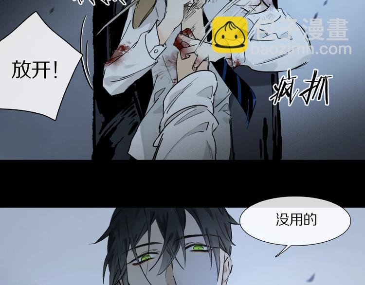 第8话 给你心脏