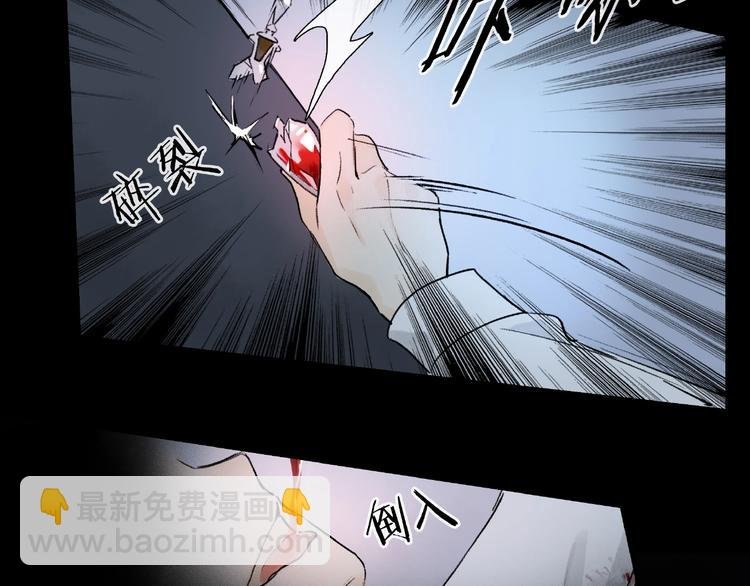 第8话 给你心脏