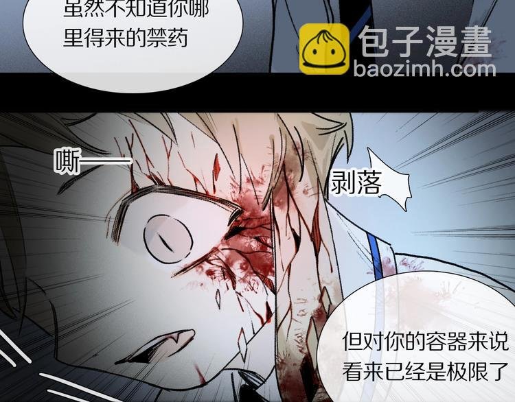 第8话 给你心脏