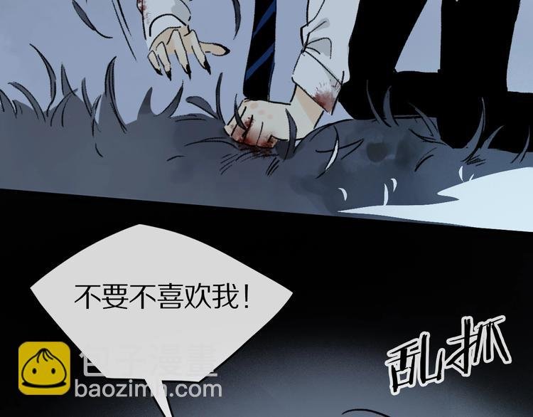 第8话 给你心脏