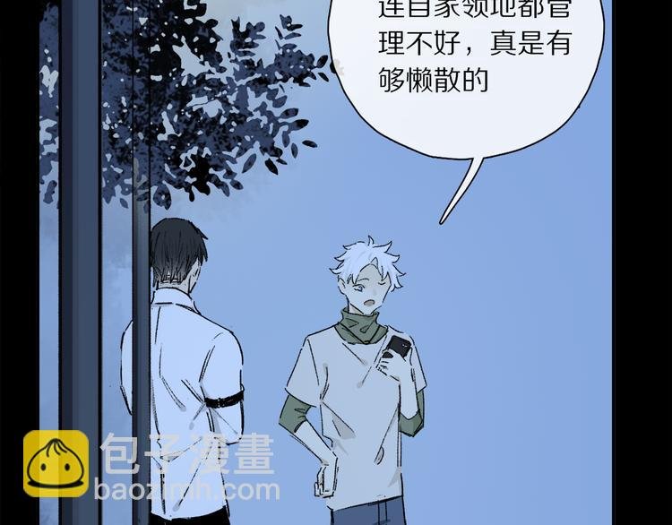 第39话 危机