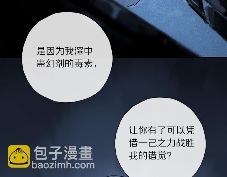 第40话 留在你身边