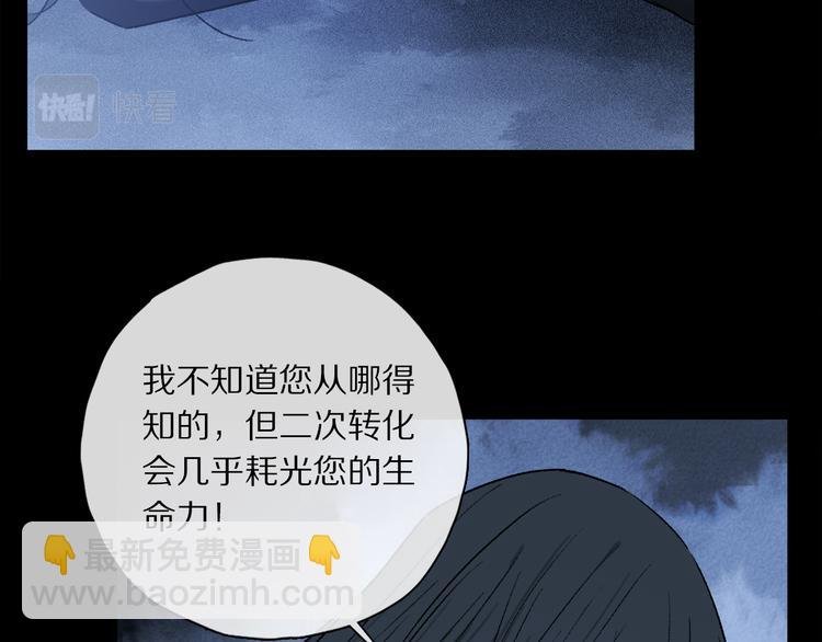 第42话 私心