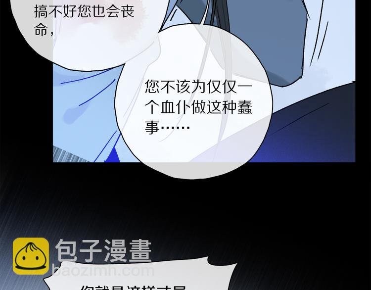 第42话 私心