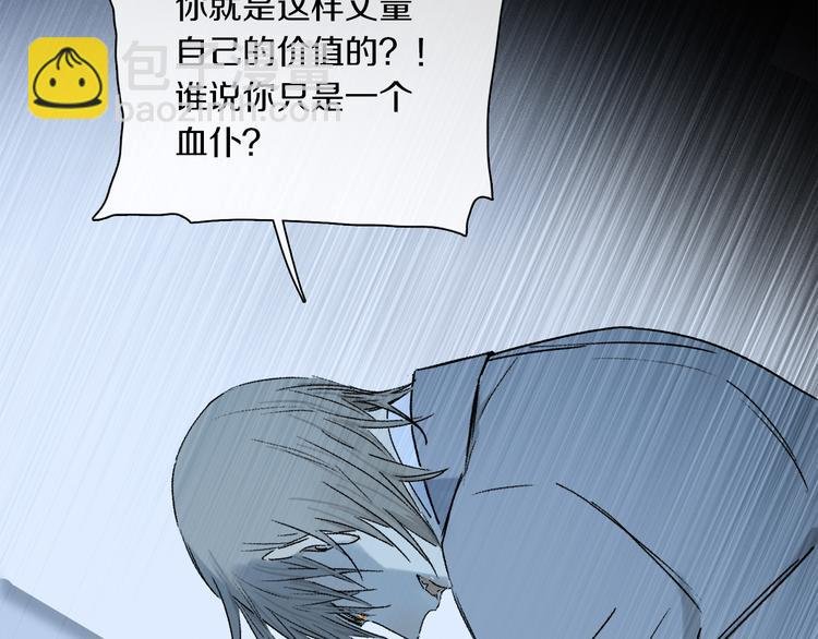 第42话 私心
