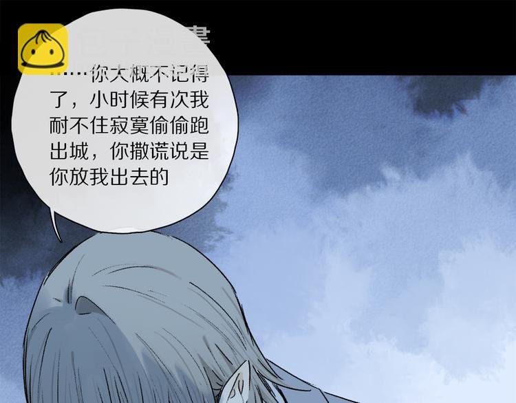 第42话 私心