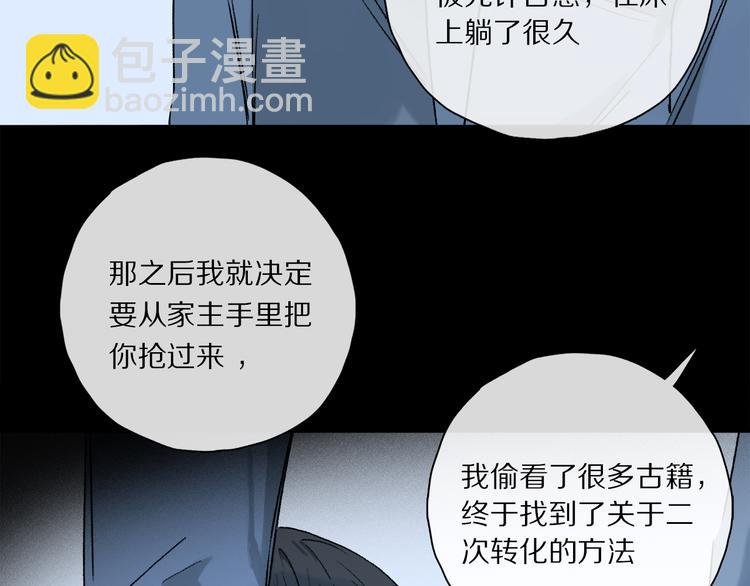 第42话 私心