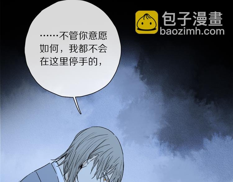 第42话 私心