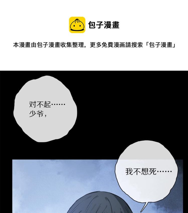 第43话 离不开你的，是我才对
