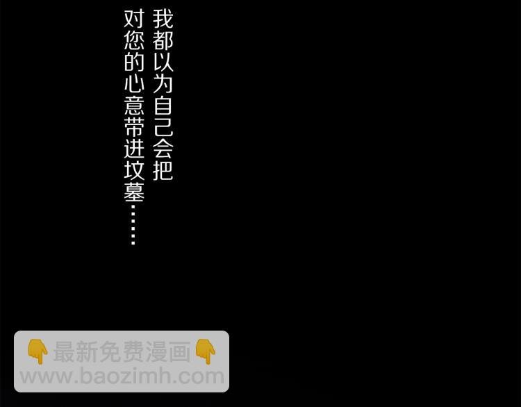 第43话 离不开你的，是我才对