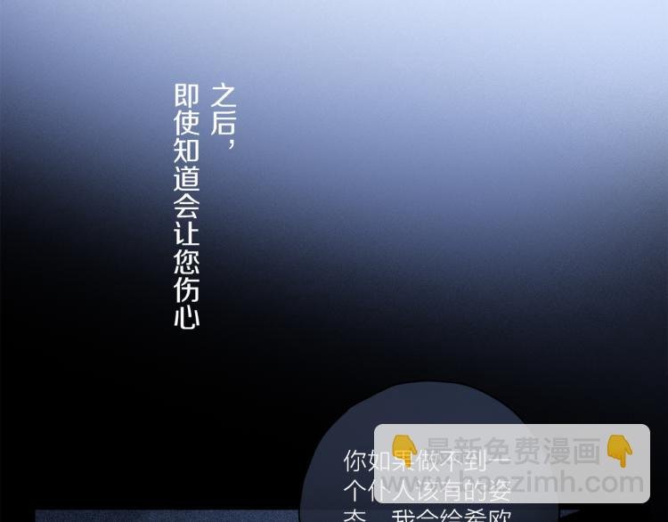 第43话 离不开你的，是我才对